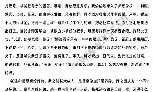 我的母亲 阅读答案_